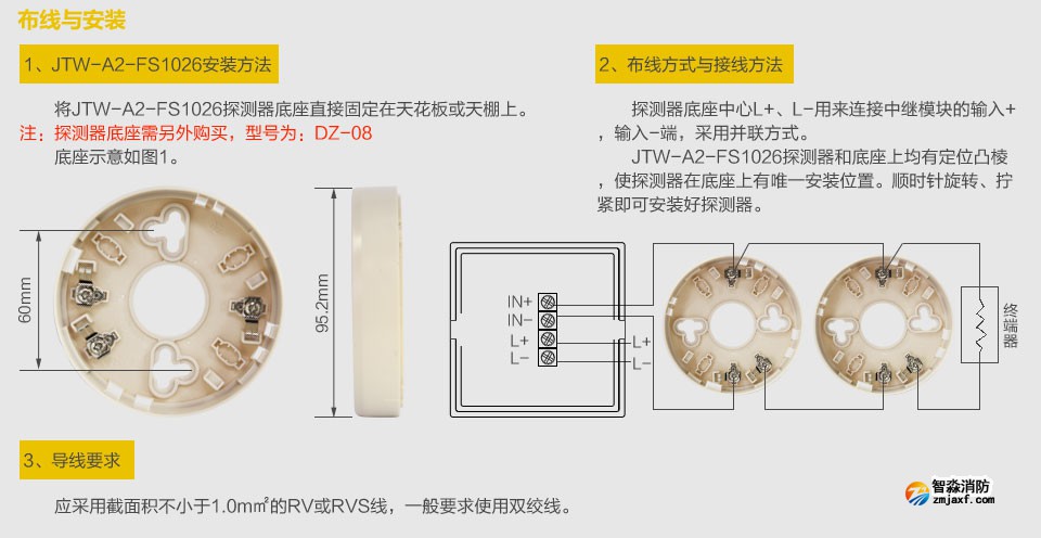 赋安JTW-A2-FS1026点型感温火灾探测器 布线与原装