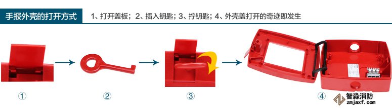 J-SJ-P-M/MT820手报外壳的打开方式