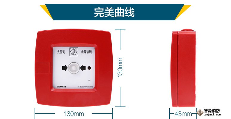 J-SJ-P-M/MT820手动火灾报警按钮的产品尺寸