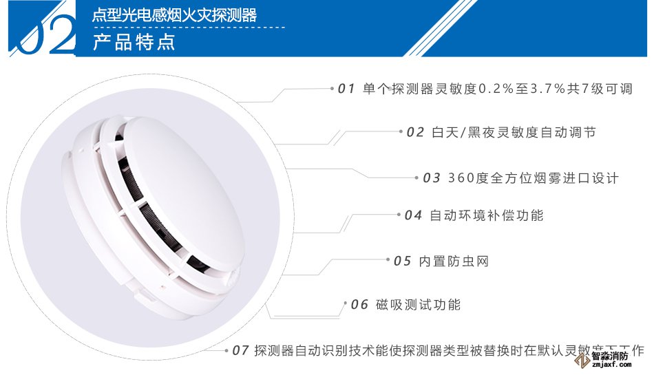 JTY-GM-CN4098-9714点型光电感烟火灾探测器特点