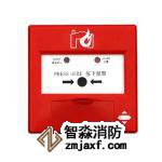 泛海三江J-SAP-M-960型手动火灾报警按钮