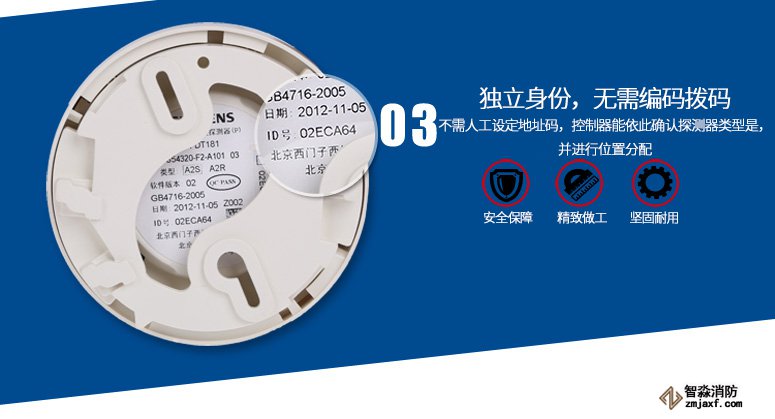 FDT181点型感温火灾探测器独立身份 无需编码拨码