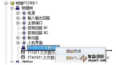 西门子层显FT1810在FC18消防主机如何配置