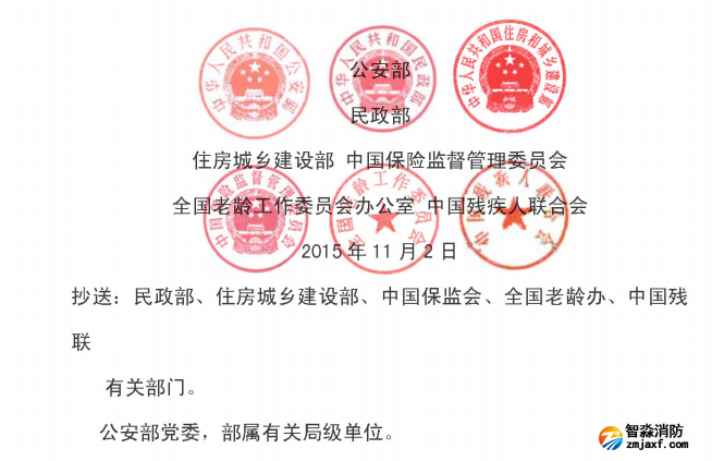 关于积极推动发挥独立式感烟火灾探测报警器火灾防控作用的指导意见_公消〔2015〕289号